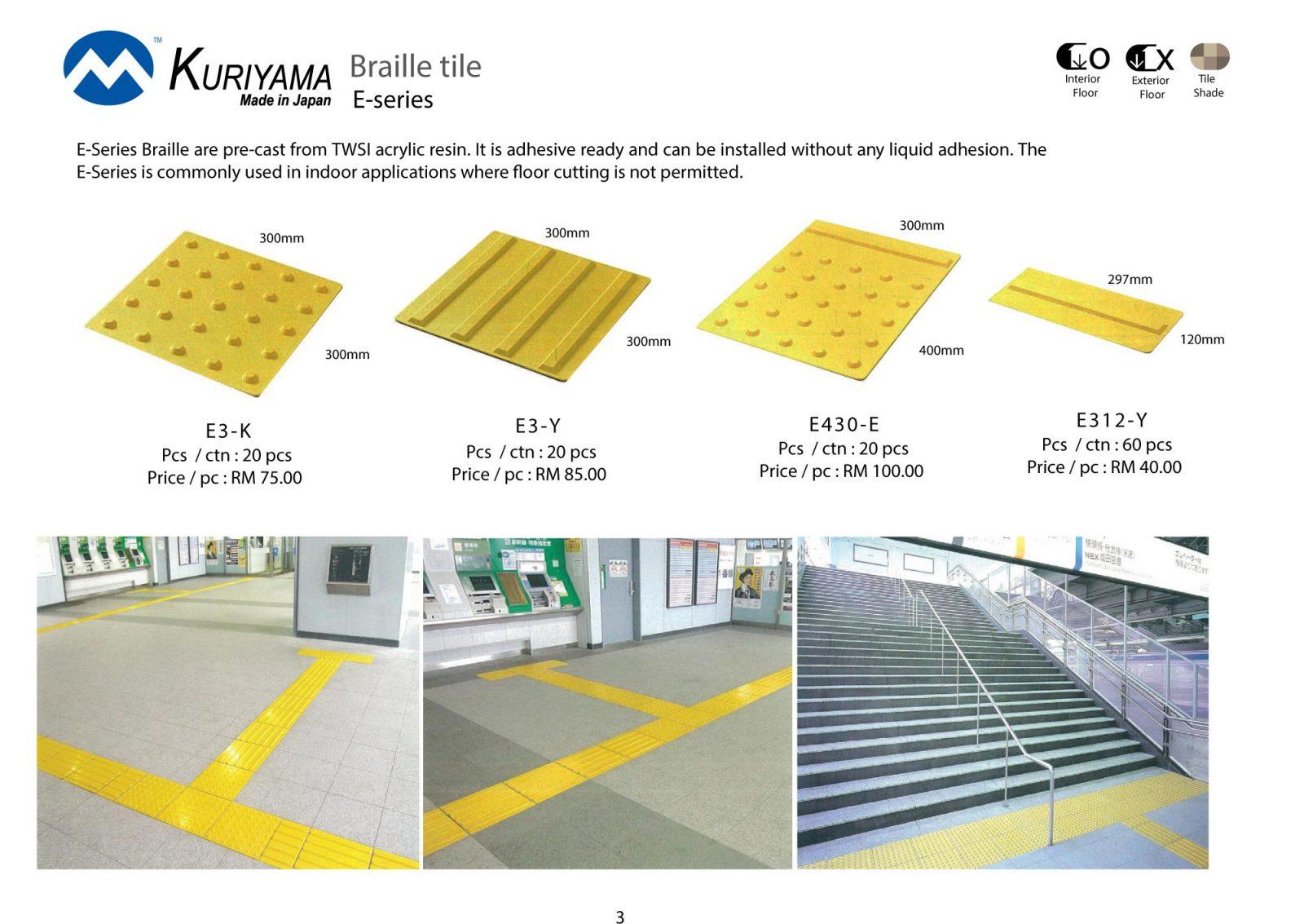 Braille Tile E - Series